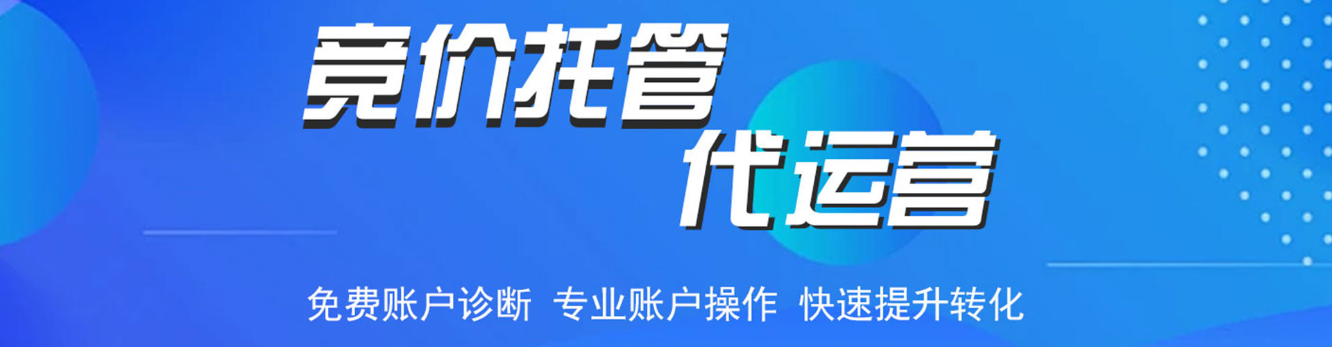惠水sem专员